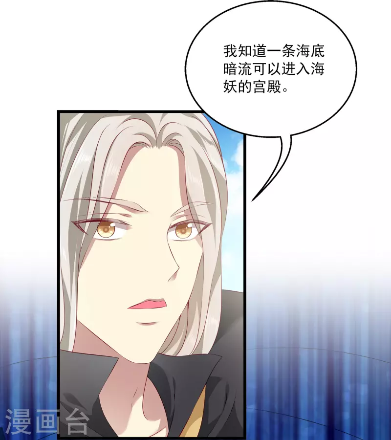 第108话 透泊再出现！5