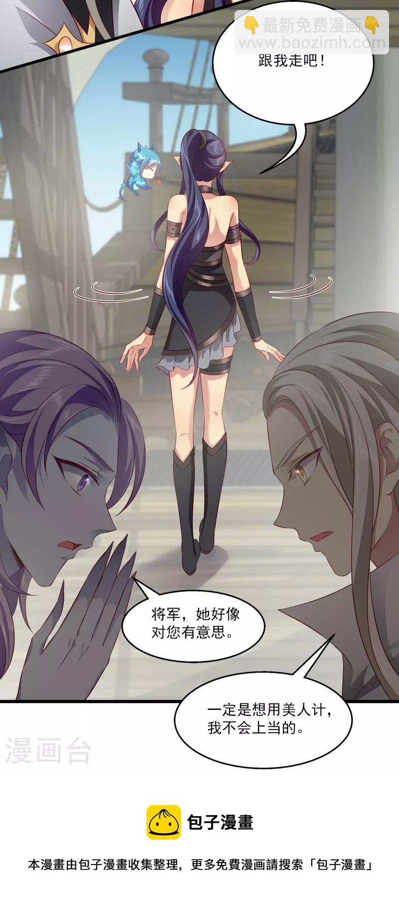 第122话 一起做最强的女人？8
