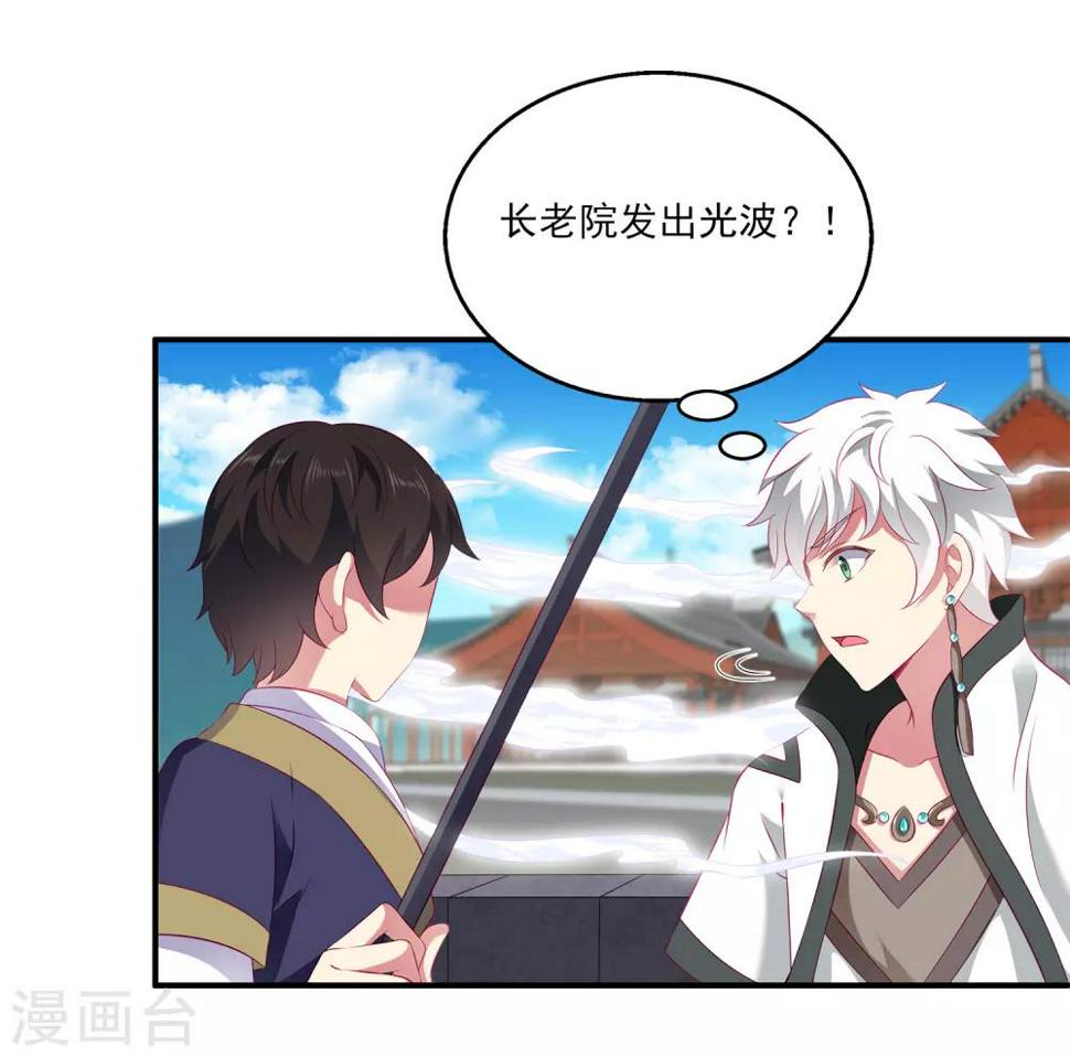 第72话 你们是逃不出去的！20