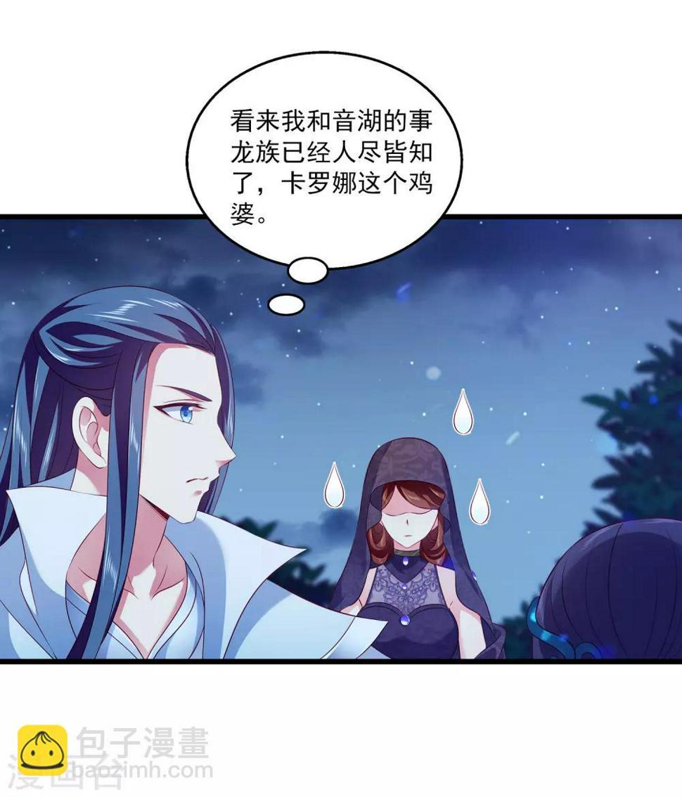 第98话 妄想爬床当侧妃13
