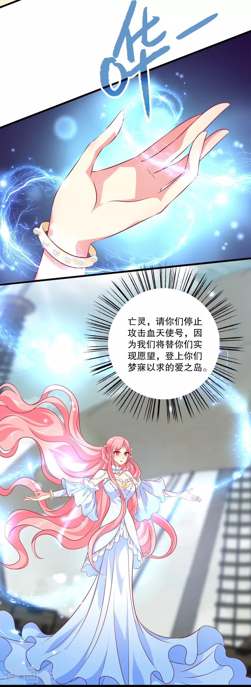 第126话 你终于来了，人鱼公主！2