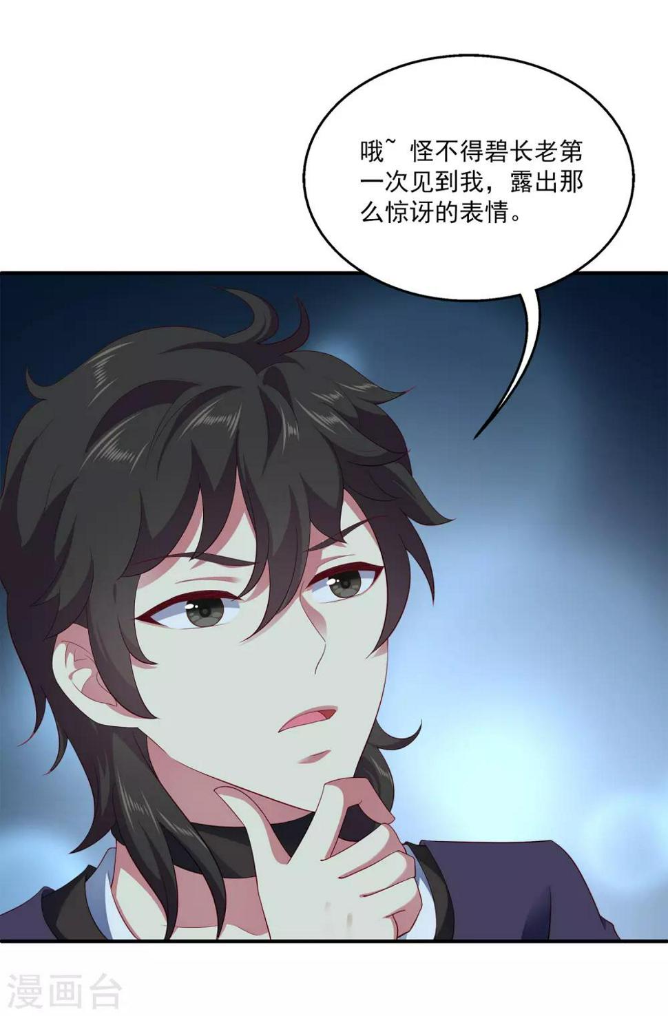 第56话 地宫里的秘密23