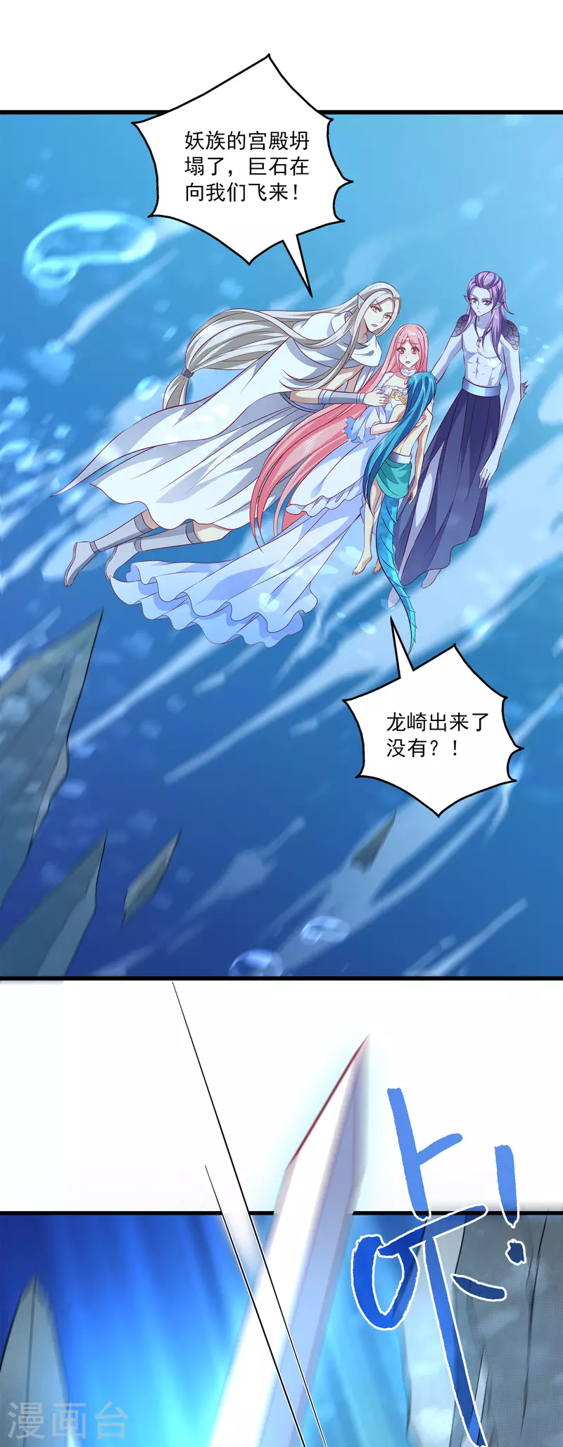 第120话 get一枚小妖灵19