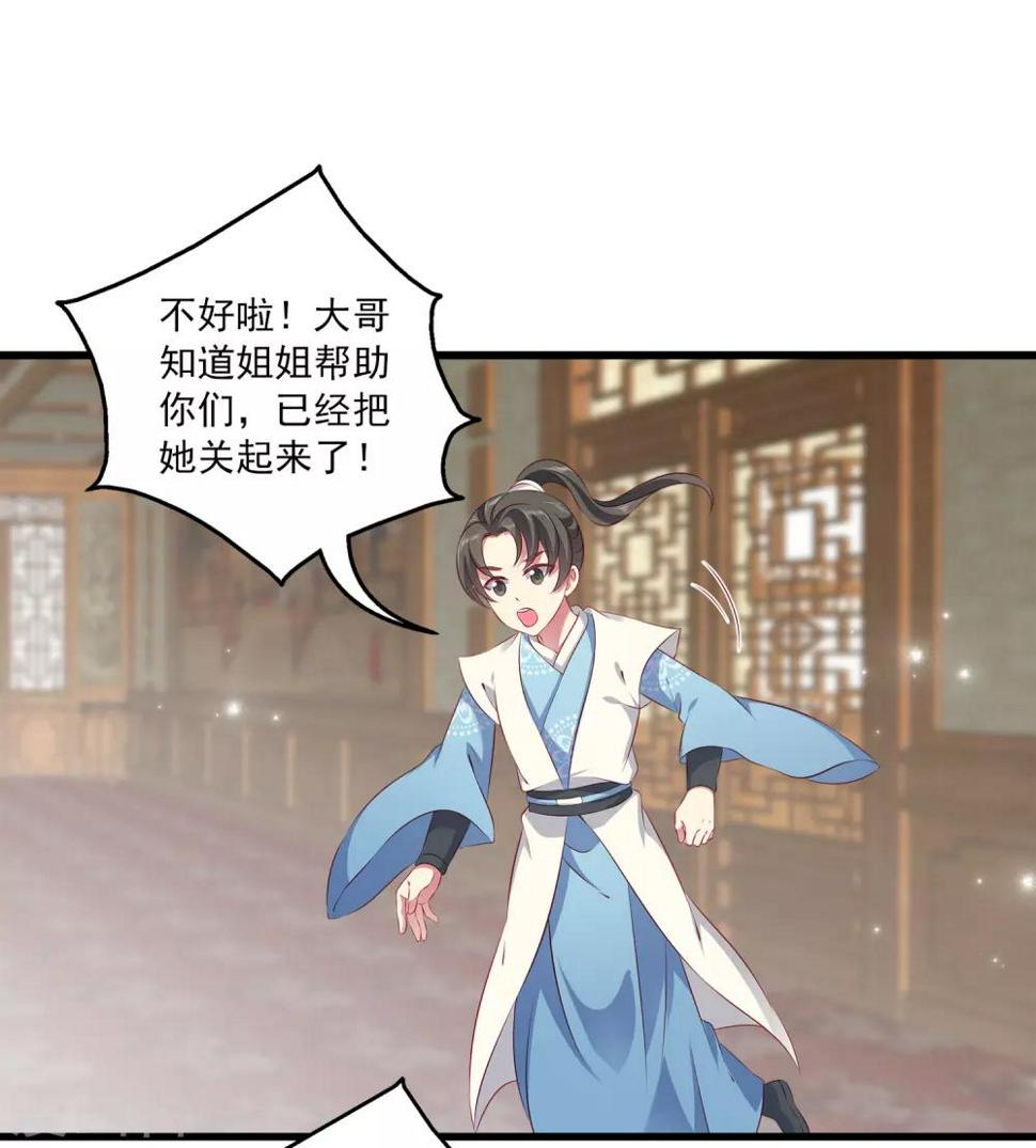第99话 强娶人鱼公主！7