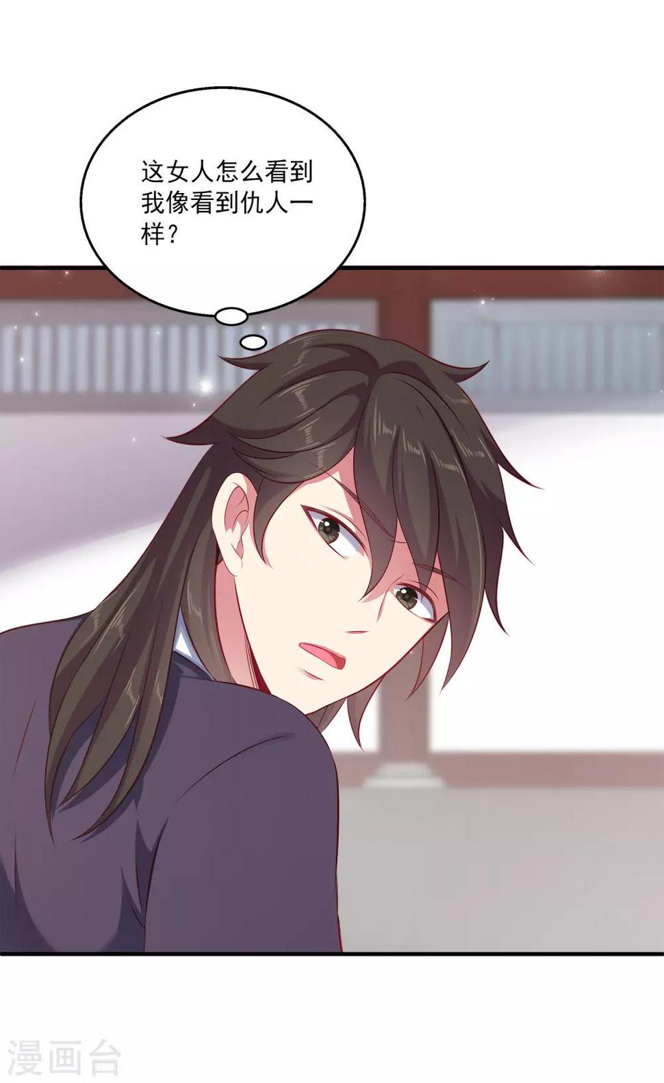 第16话 怎么会那么像？26