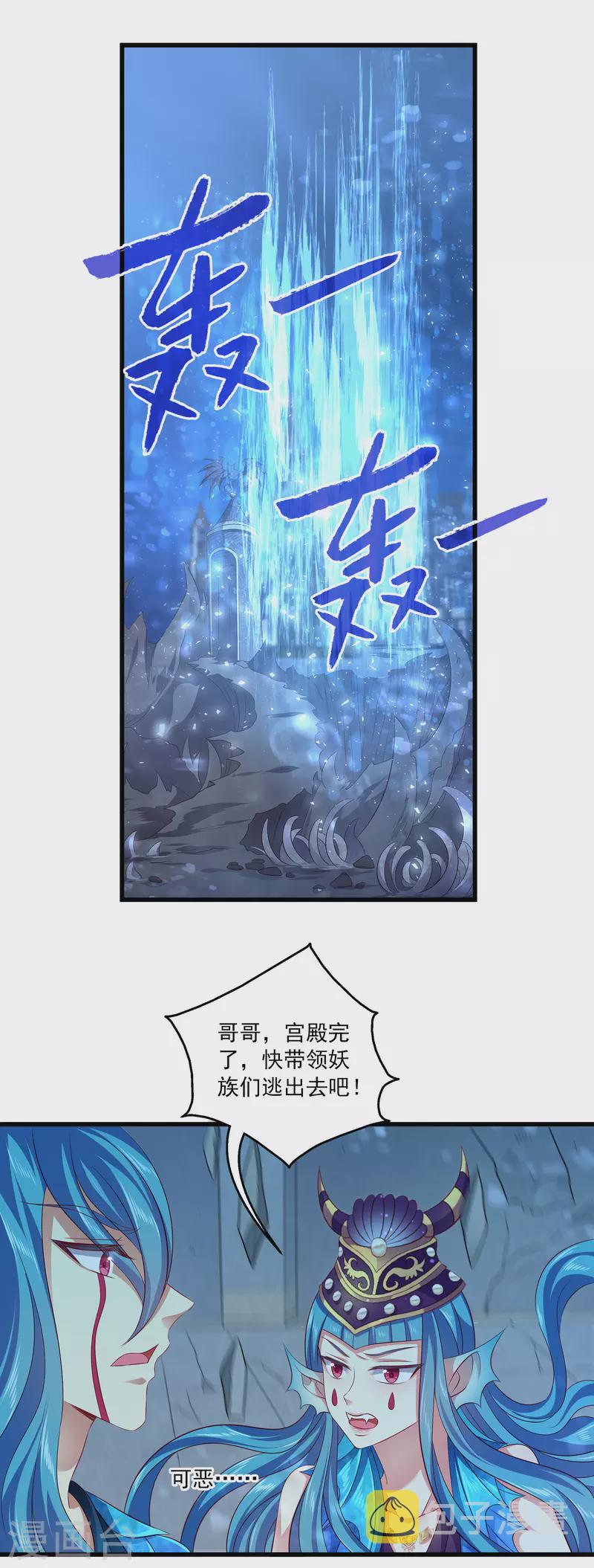 第120话 get一枚小妖灵17