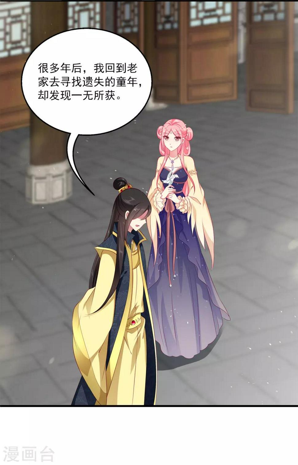 第87话 老宅里的意外收获30