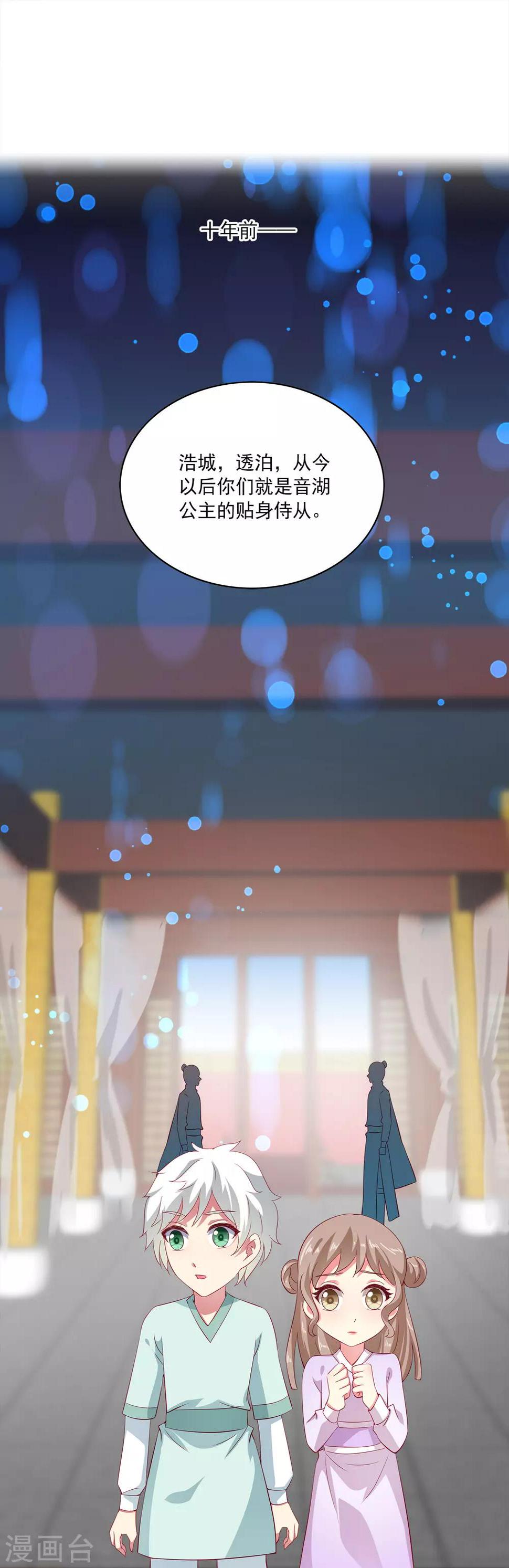 第26话 什么都是公主的！22