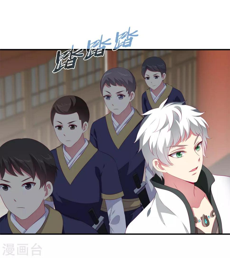 第66话 机智公主上线17
