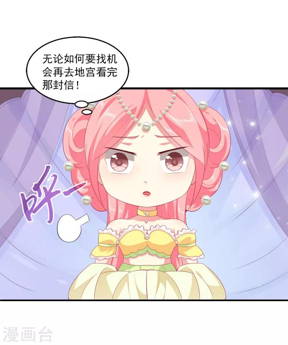 第54话 我会找出秘密真相的！9