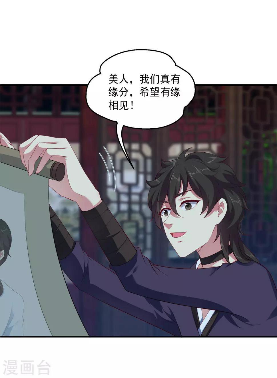 第57话 公主的补药里有毒？20