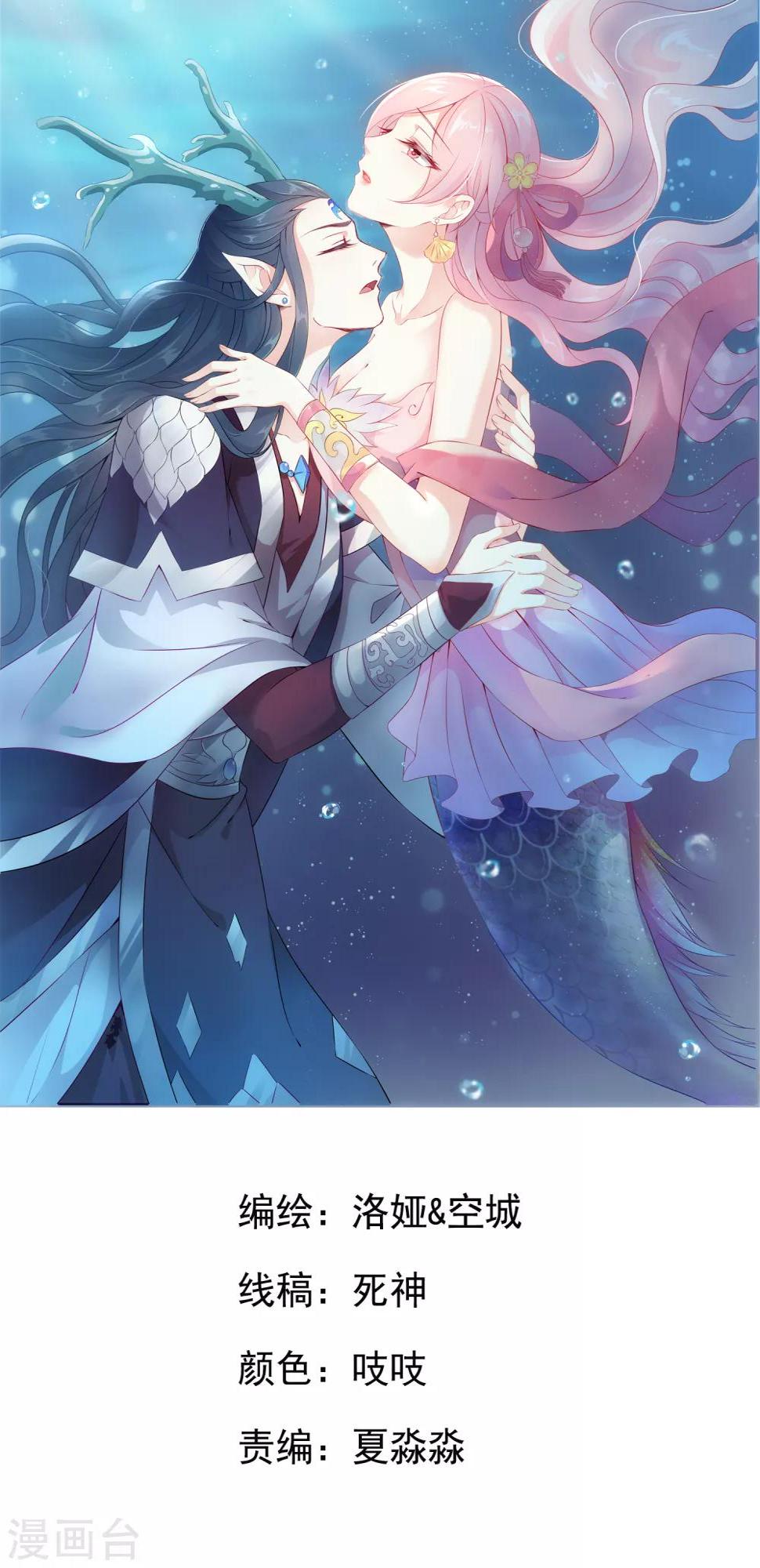 第23话 人鱼公主的衣裙0