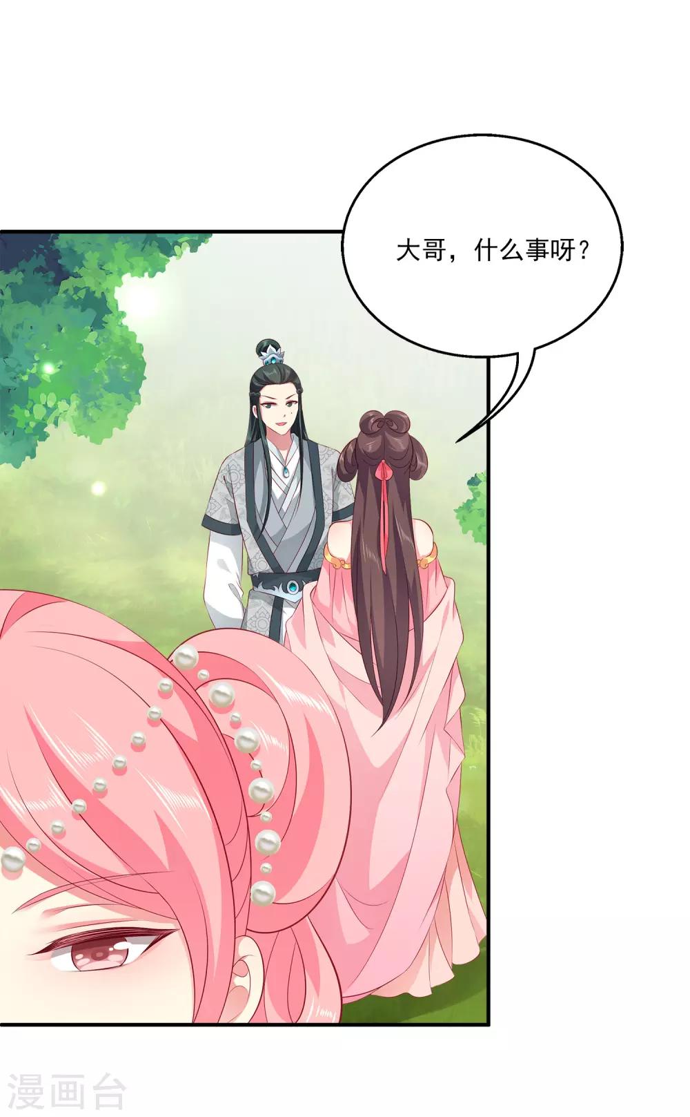 第92话 国舅爷的阴谋！4