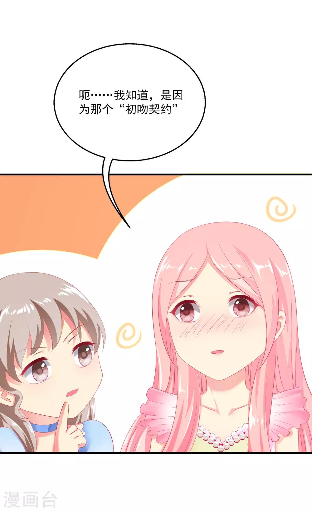 第1话 啊，噩梦里的龙族少年14