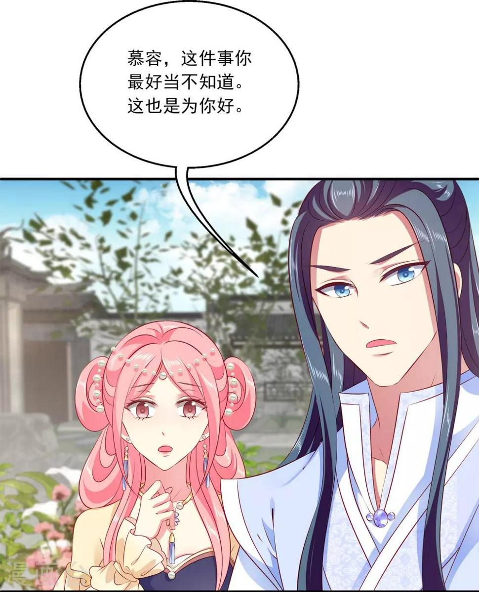 第96话 音湖真正的实力！8