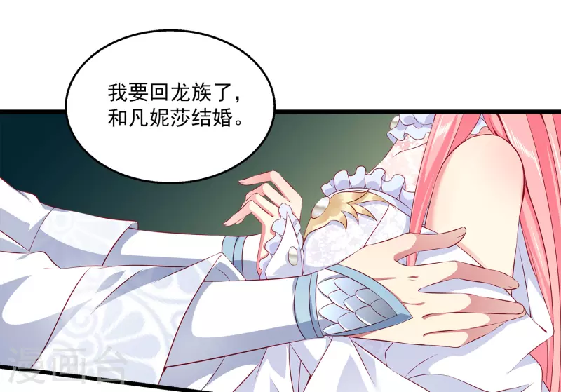 第103话 音湖，我们分开吧！37