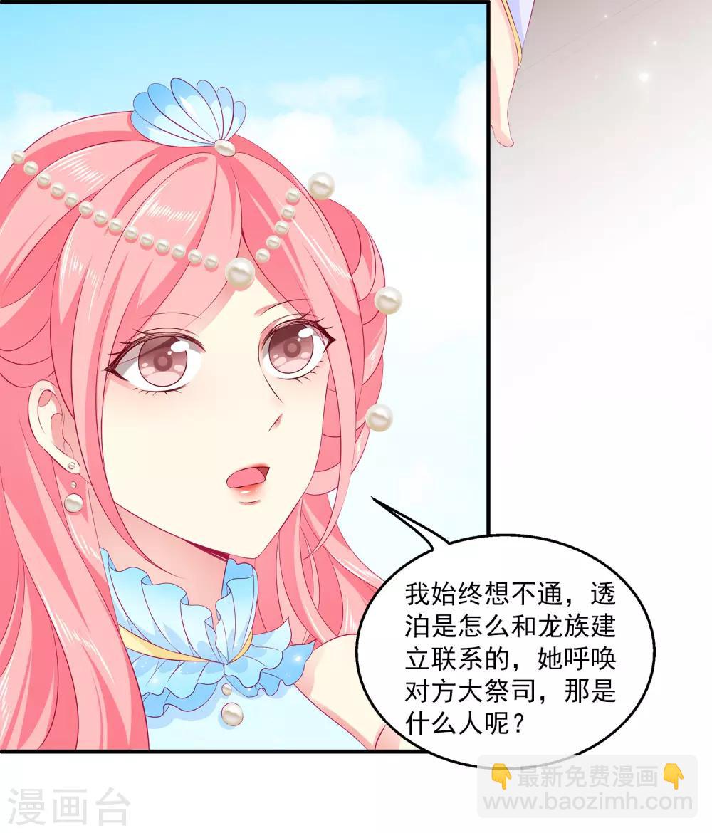 第65话 危机四起！！！32