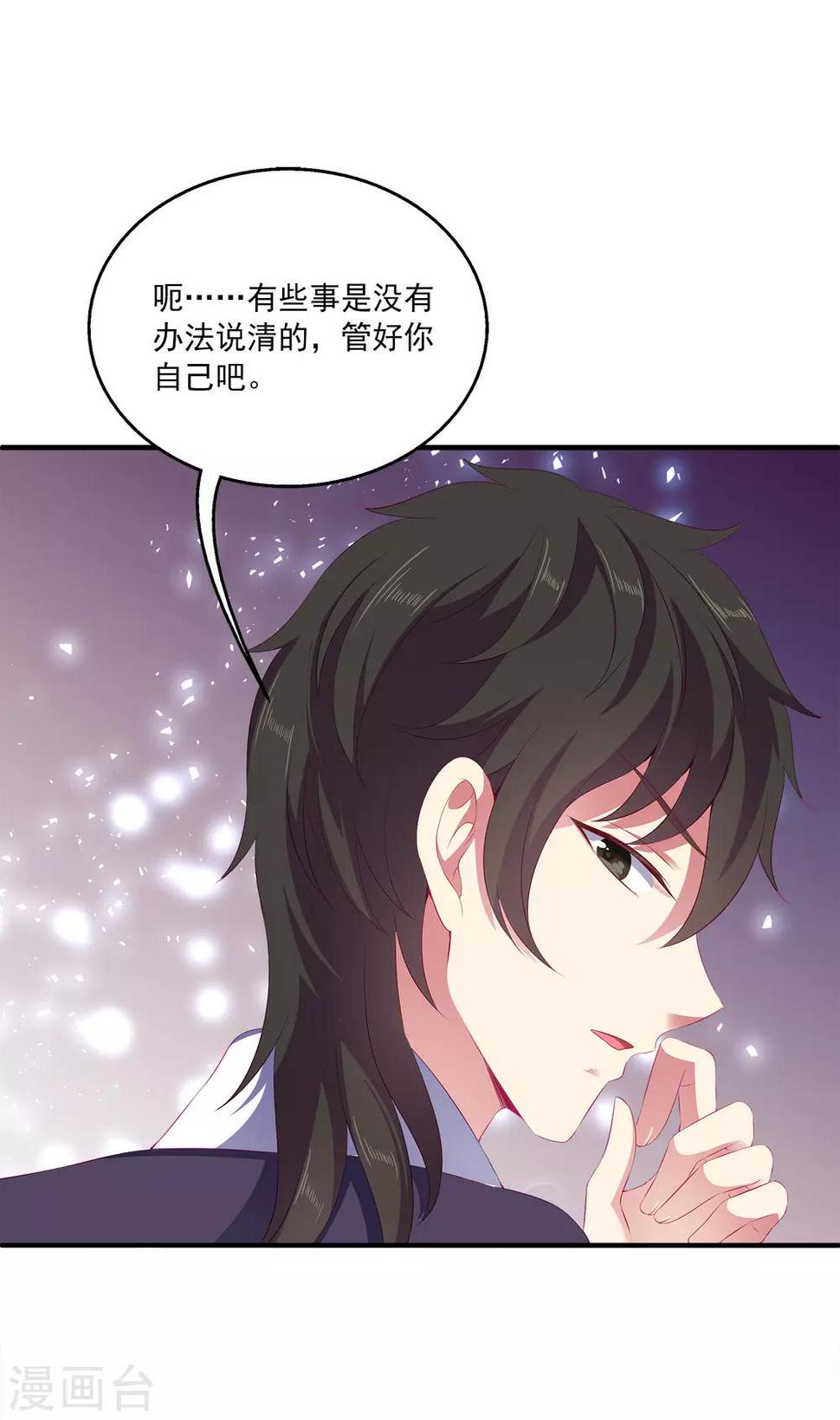 第32话 你的安危比较重要29