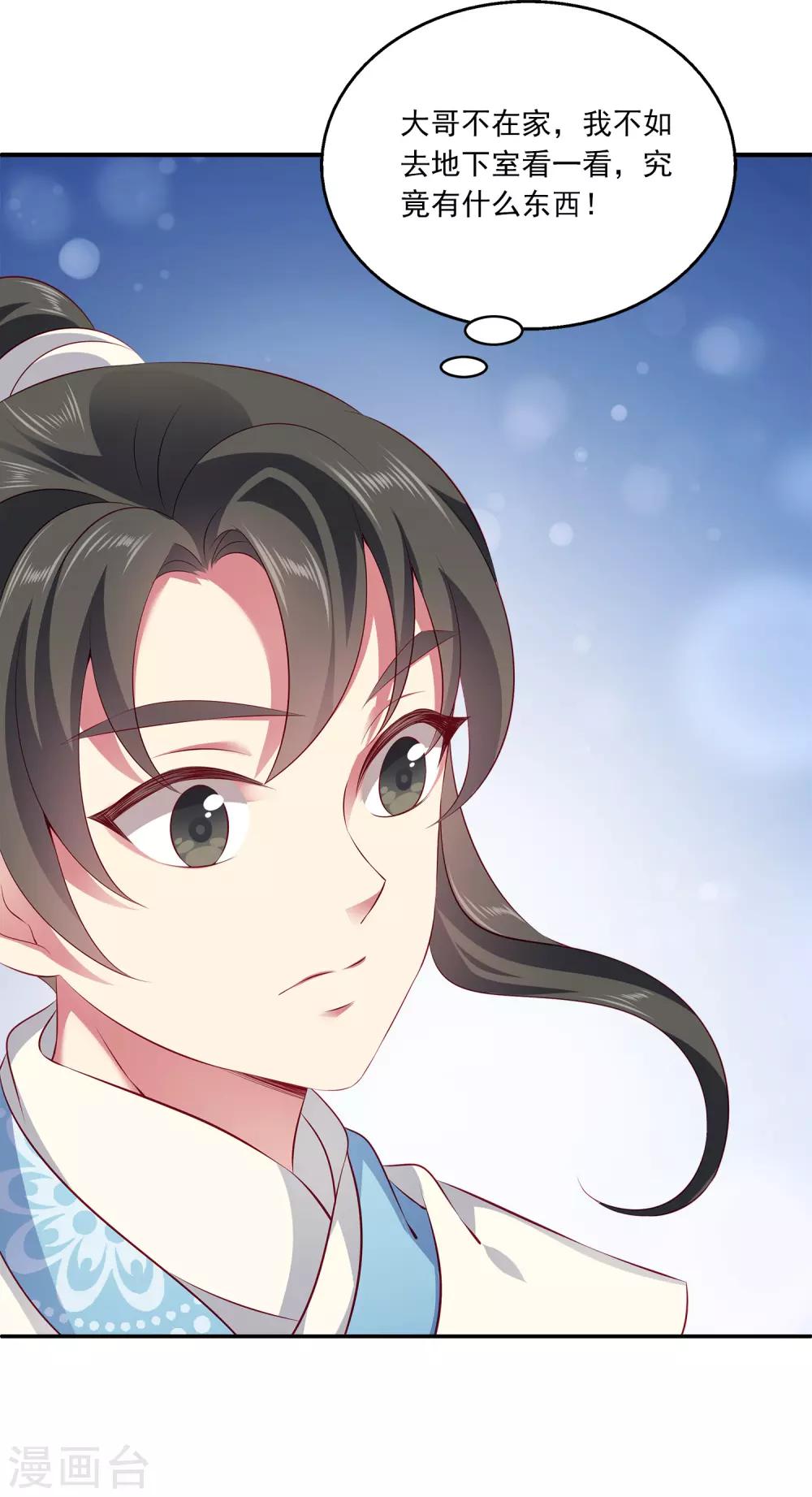 第88话 被囚禁的人鱼22