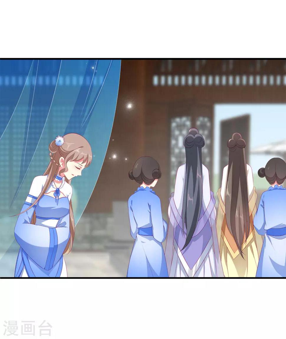 第34话 被迫成婚！32