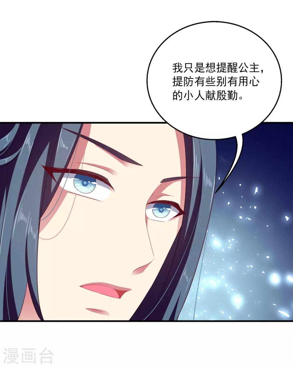 第21话 他为什么看起来不开心？26