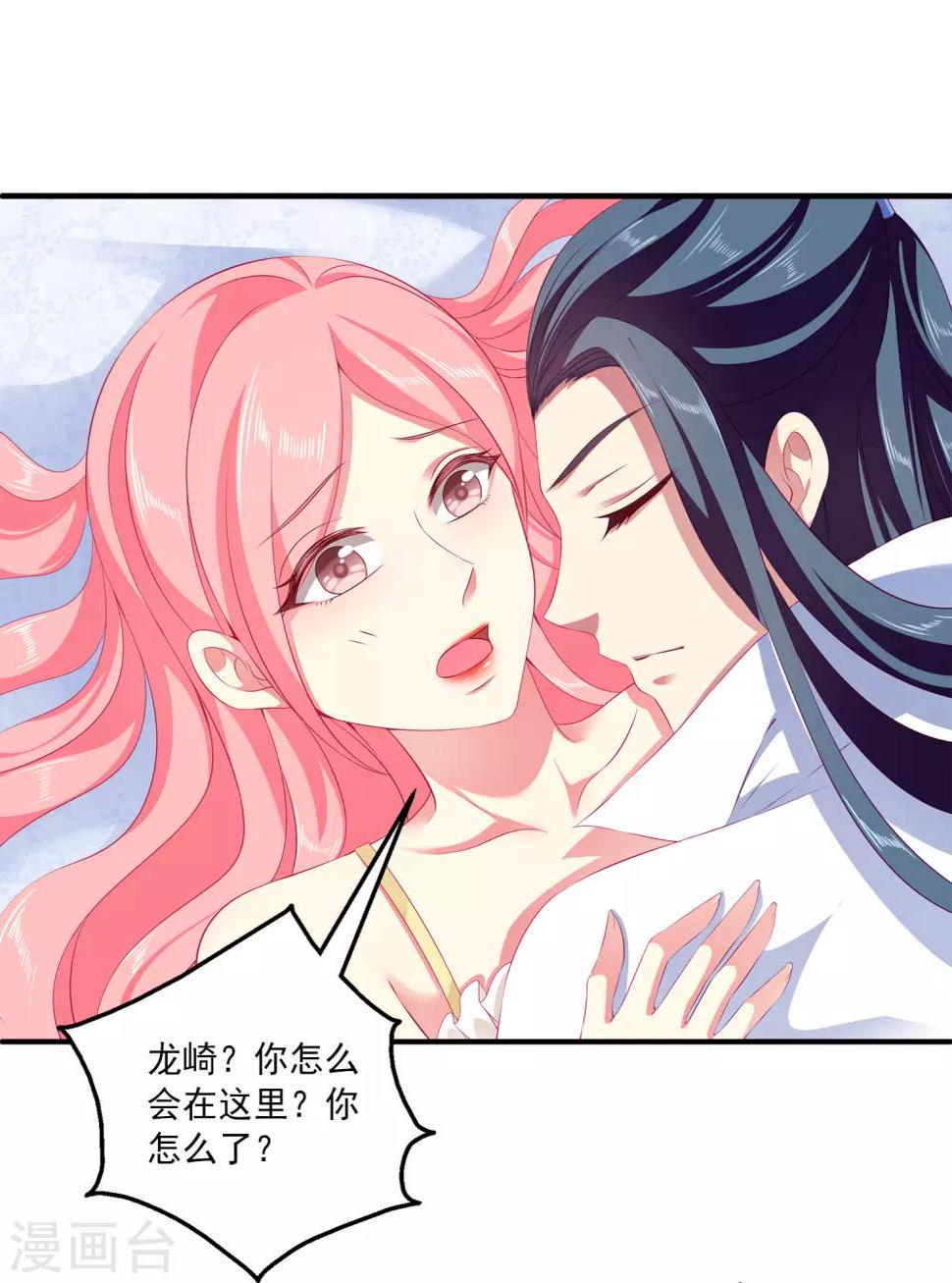 第31话 难道只是同情？26
