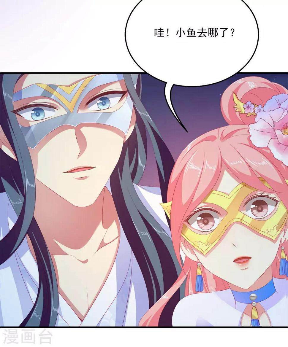 第46话 爱的魔法和告白18