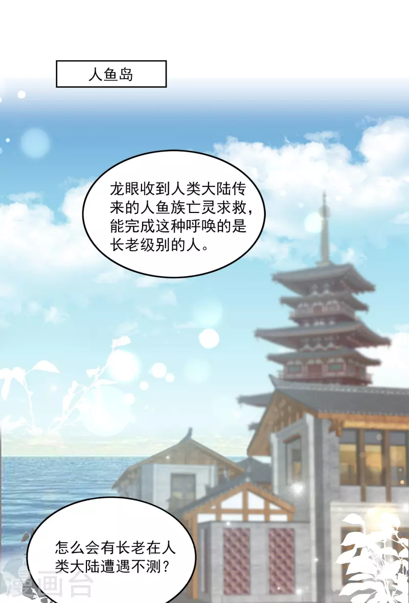 第104话 龙崎，我不会原谅你的背叛！22