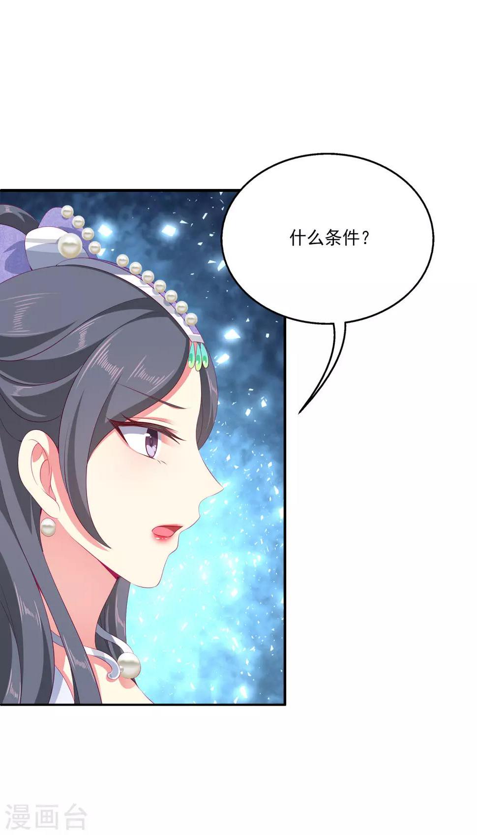 第30话 公主的梦境25