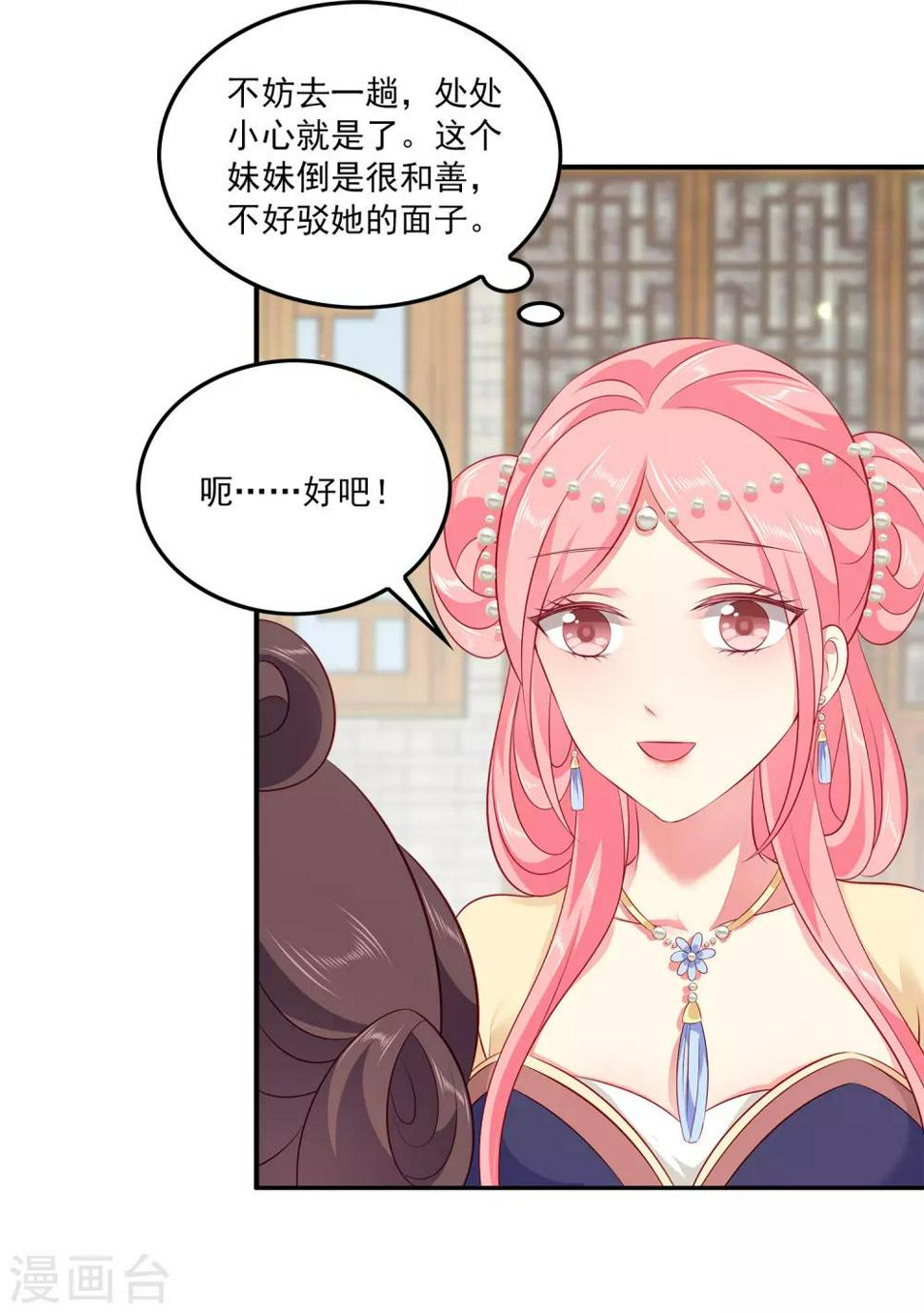 第91话 看你耍什么花招？！9