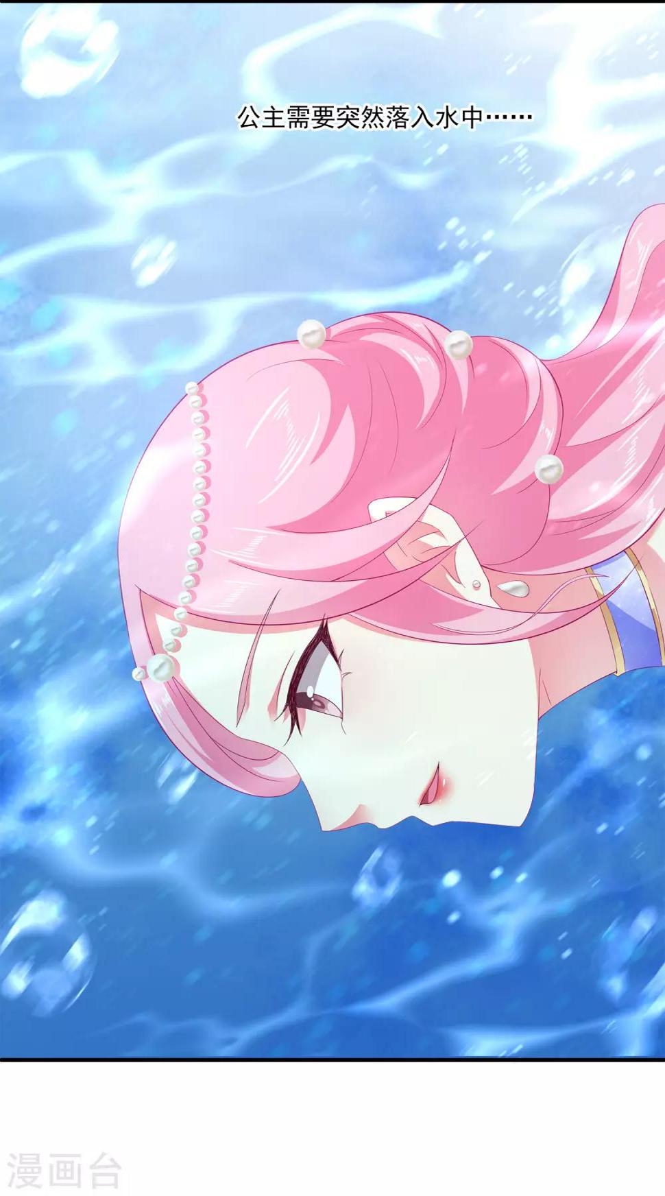 第23话 人鱼公主的衣裙10
