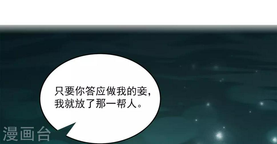 第97话 那个女人是谁？23