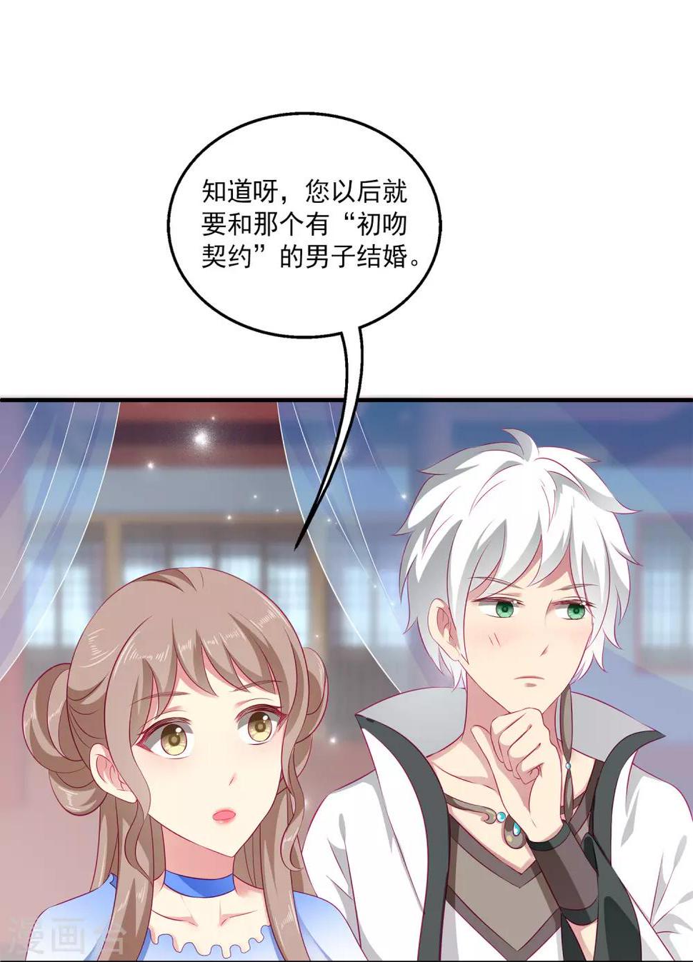 第8话 啊啊啊，愁出黑眼圈~6