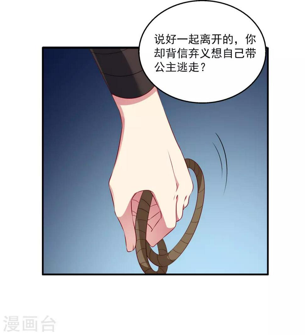 第73话 我要带你离开！9