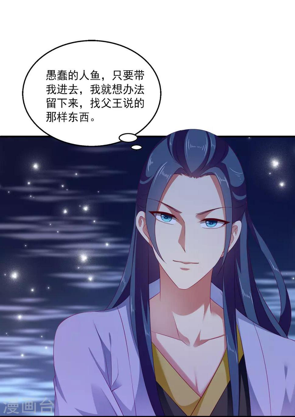 第5话 处死他！26