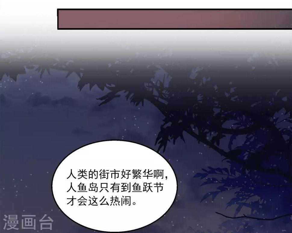 第75话 人鱼的眼泪18