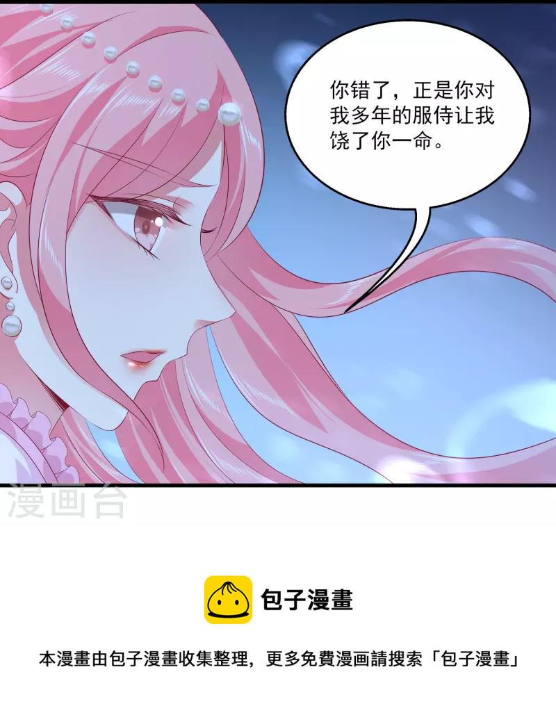 第108话 透泊再出现！20