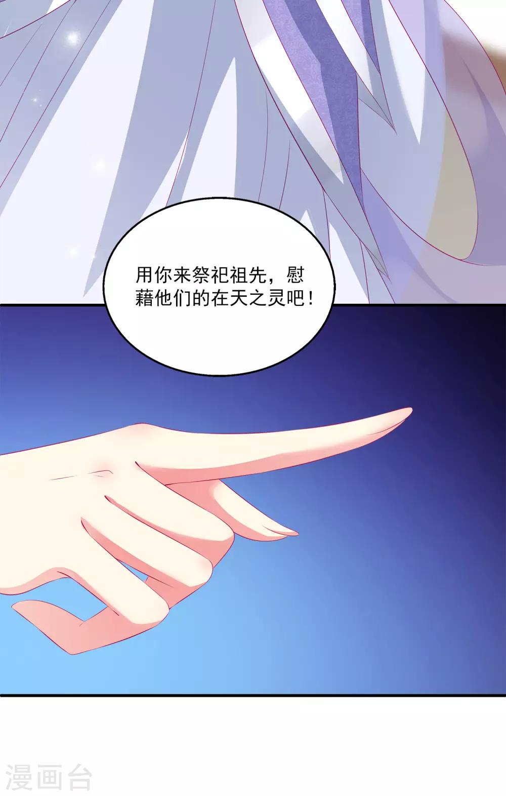 第50话 坏人是龙族？12
