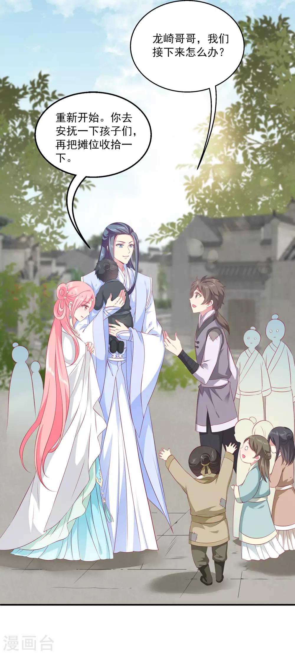 第81话 王爷太热情5