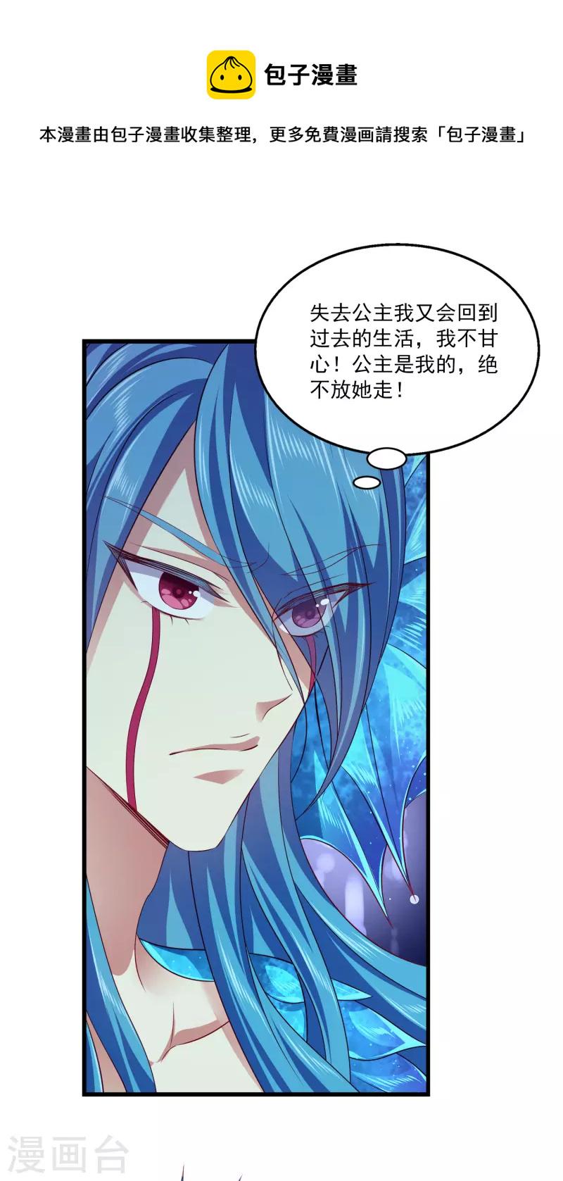 第119话 为了小姐姐大打出手16