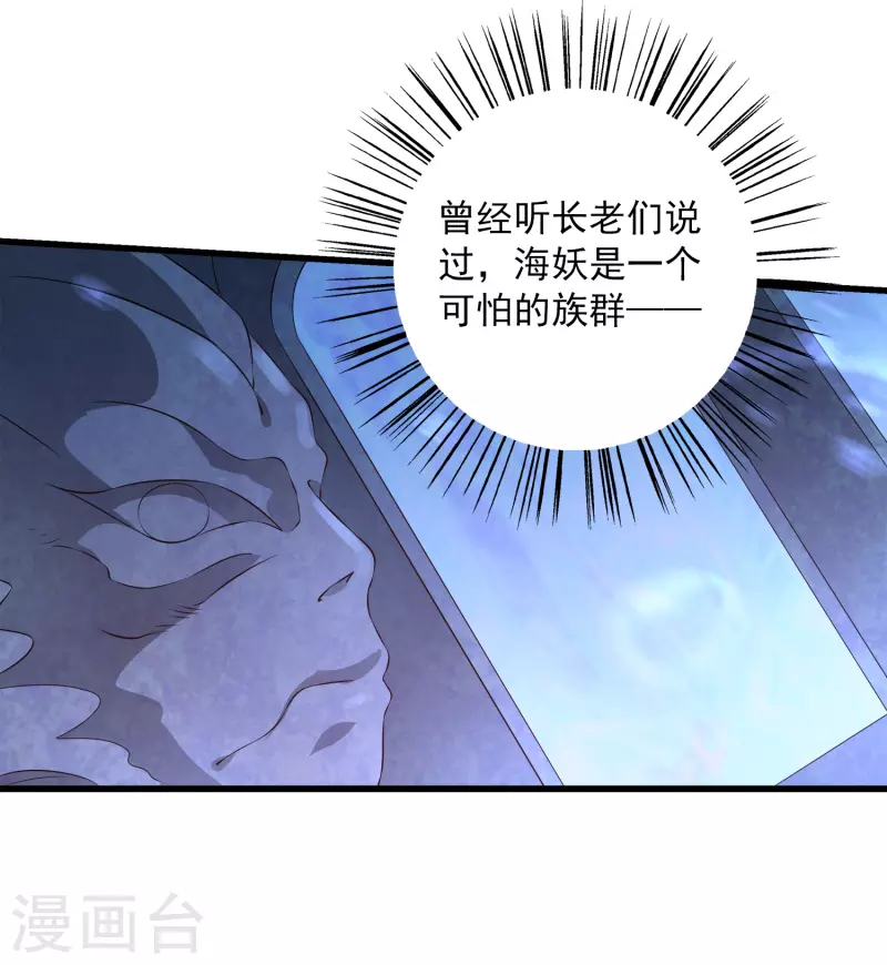 第108话 透泊再出现！10