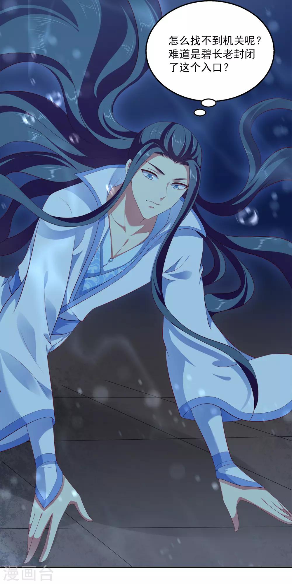 第55话 龙王被人类轻薄了……11