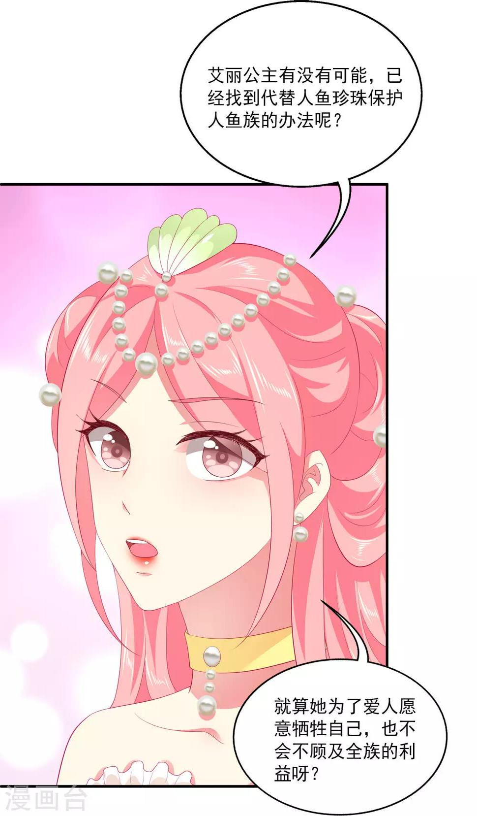 第54话 我会找出秘密真相的！19