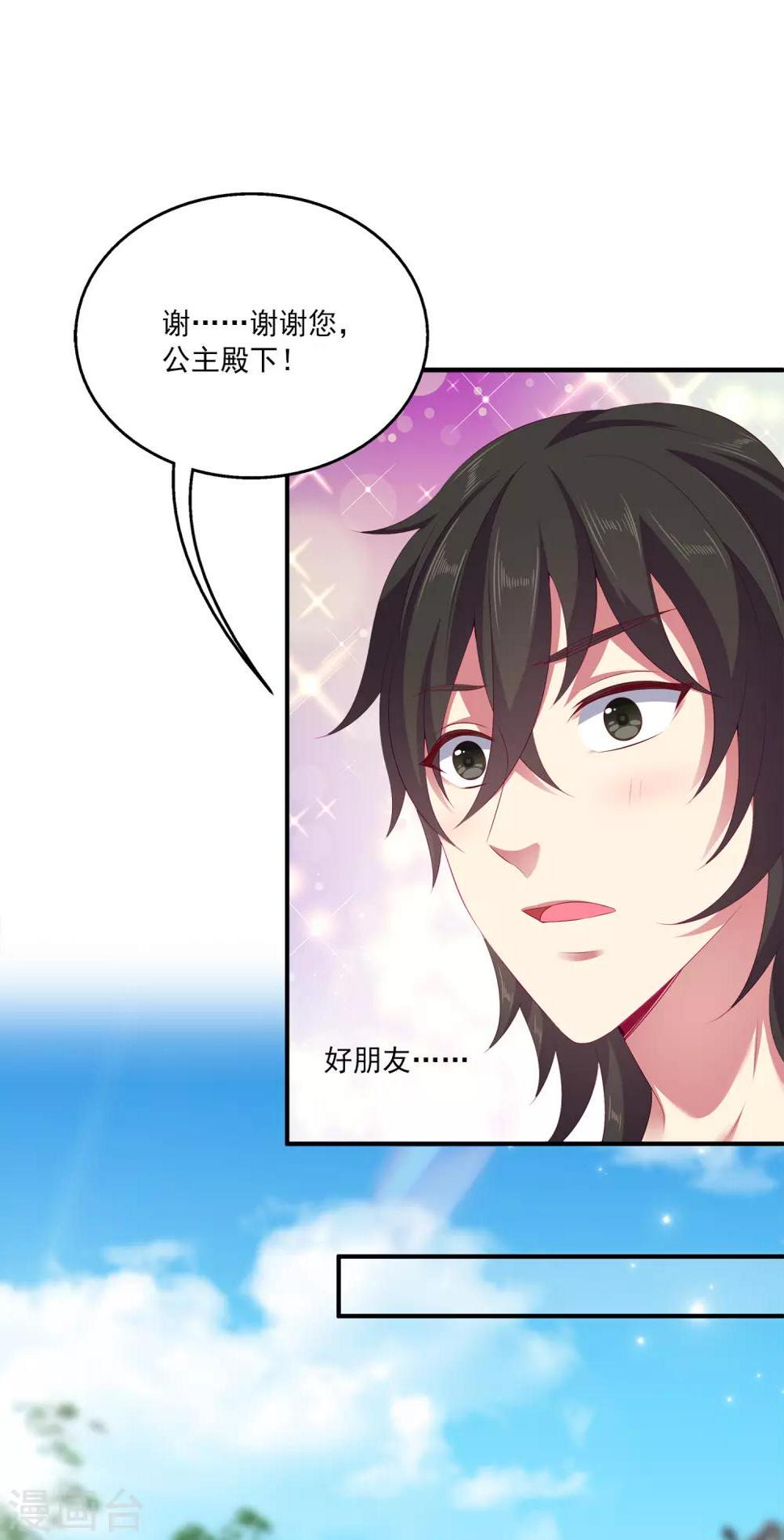 第31话 难道只是同情？39