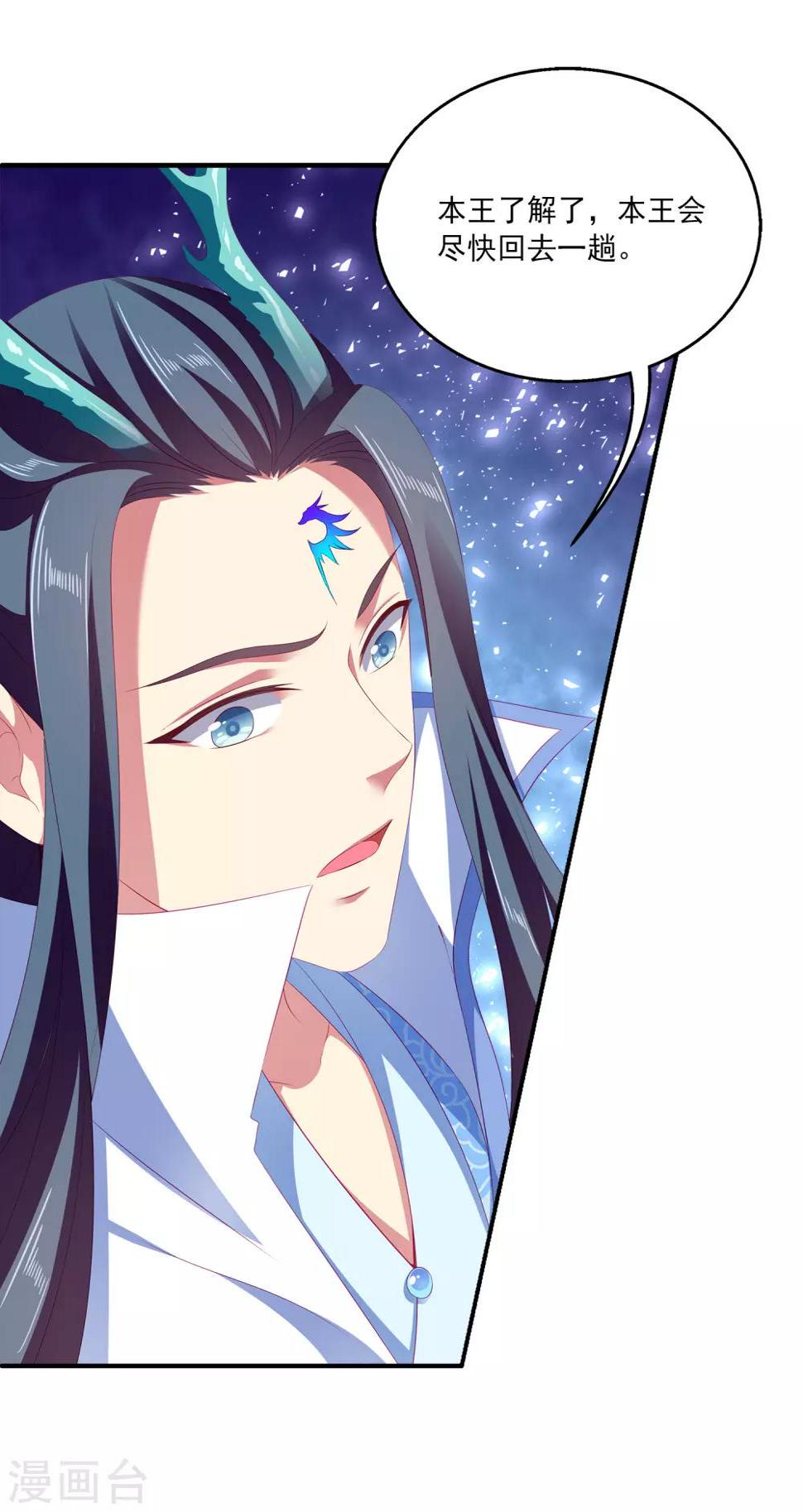 第35话 大事不好！20