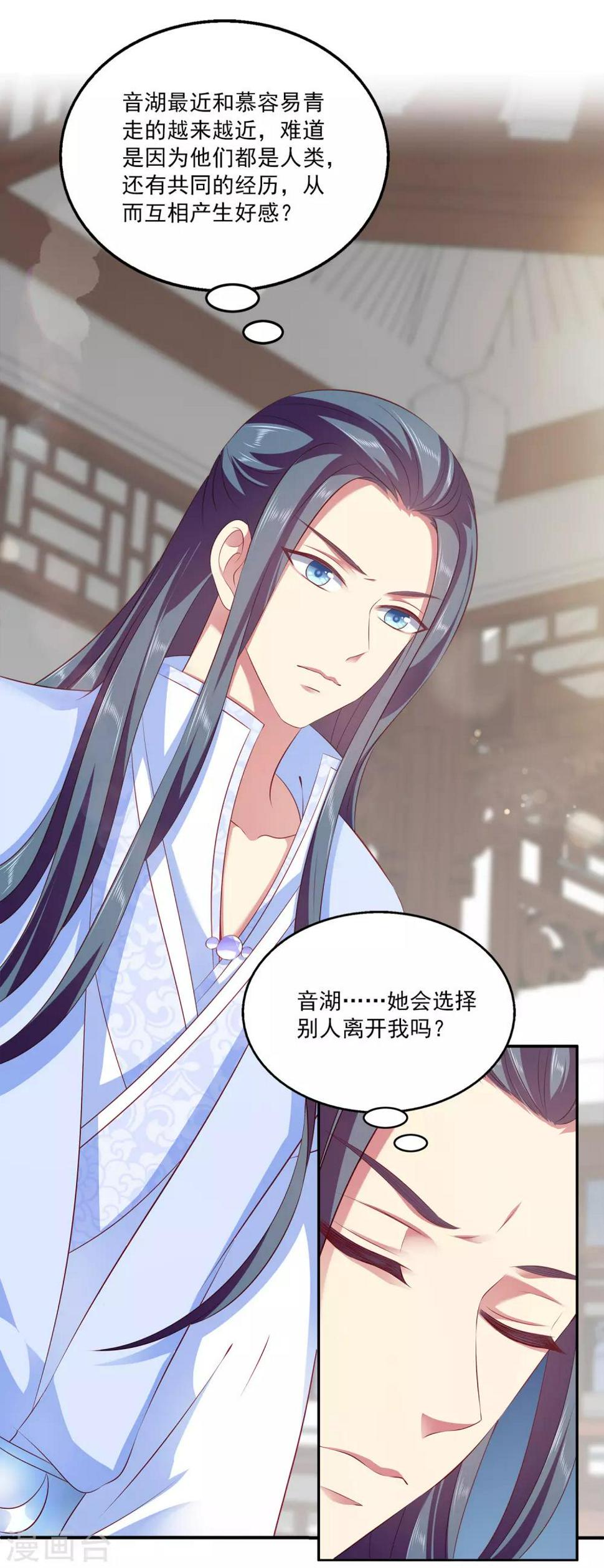 第89话 杀掉人鱼公主！26
