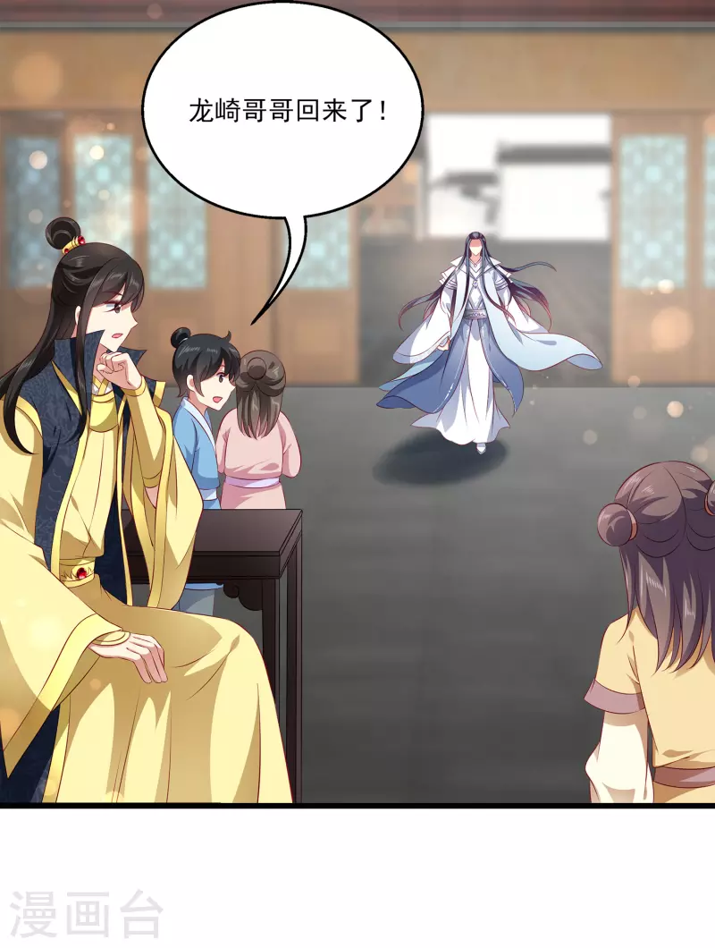 第107话 她是我的女人！15
