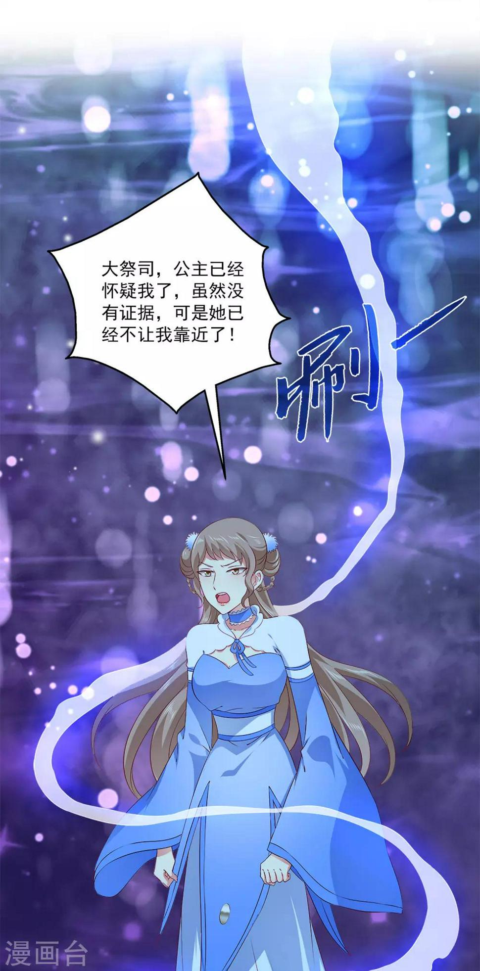 第64话 恶人的下场！13