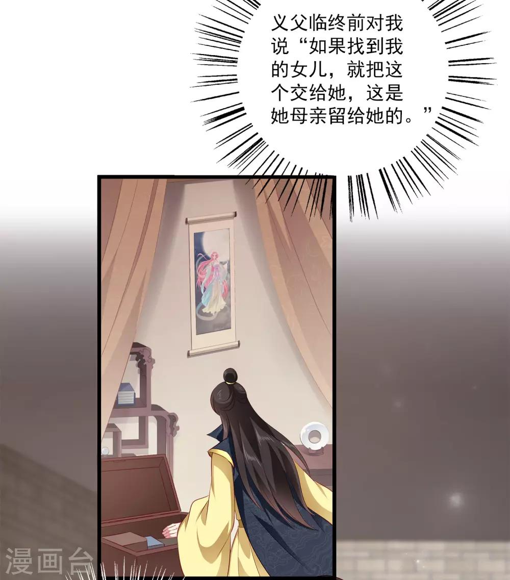 第98话 妄想爬床当侧妃35
