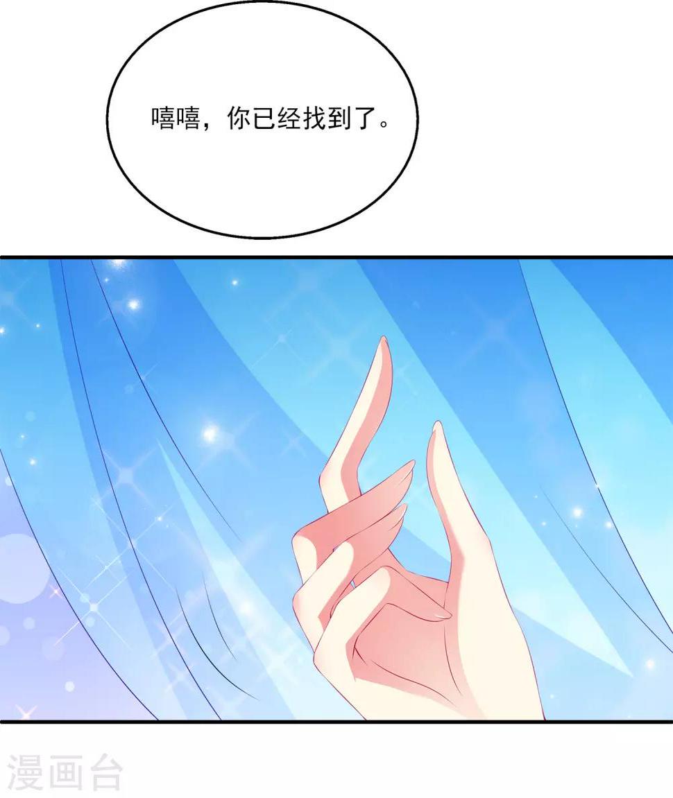 第43话 一吻定情26